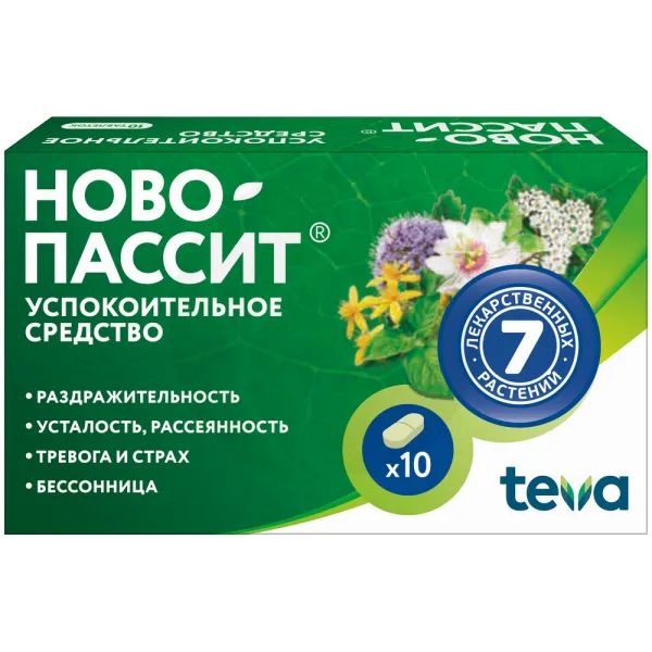 Изображение товара Ново-Пассит таблетки покрытие пленочной оболочкой 10 шт - седативное средство растительного происхо