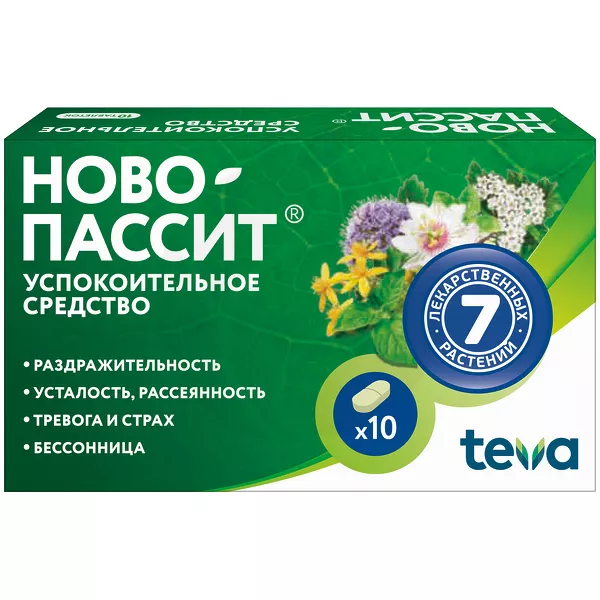 Изображение товара Ново-Пассит таблетки покрытие пленочной оболочкой 10 шт - седативное средство растительного происхо Изображение товара Ново-Пассит таблетки покрытие пленочной оболочкой 10 шт - седативное средство растительного происхо