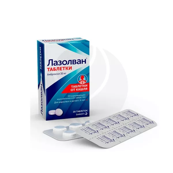 Лазолван Инструкция По Применению Цена