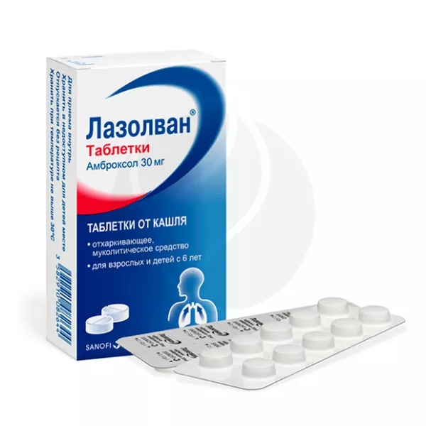 Лазолван таблетки 30мг, №50, Дельфарм Реймс