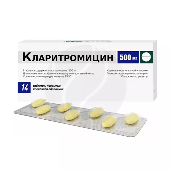 Кларитромицин таблетки покрыт. п/о 500мг, №14