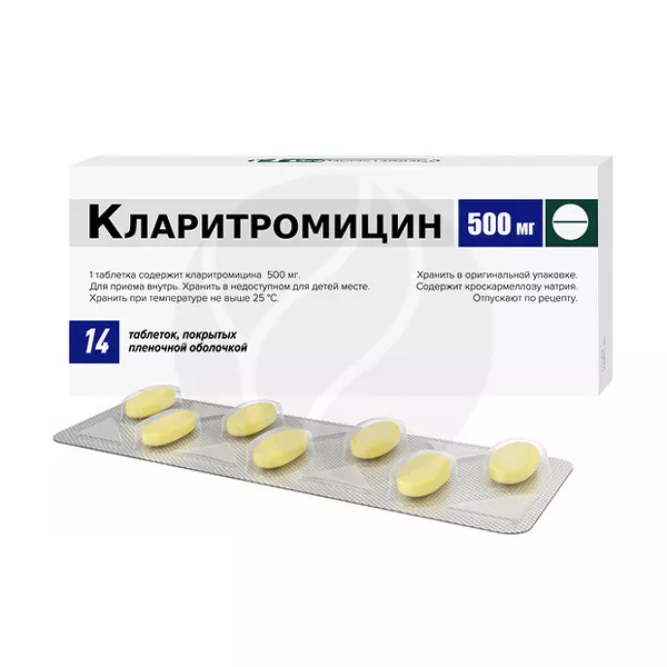 Изображение товара Таблетки Кларитромицин 500 мг Изображение товара Таблетки Кларитромицин 500 мг