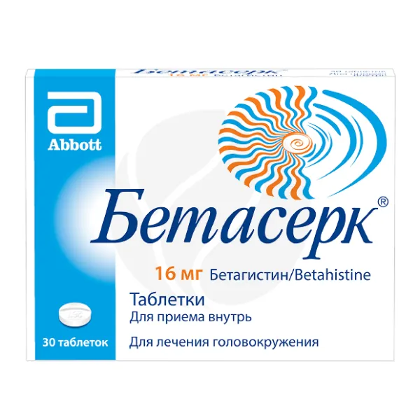 Бетасерк таблетки 16мг, №30