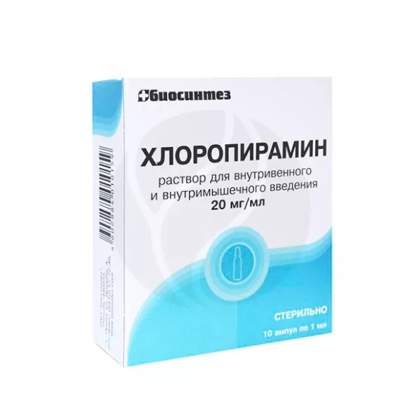 Хлоропирамин раствор д/инъекций 20мг/мл, 1мл №10