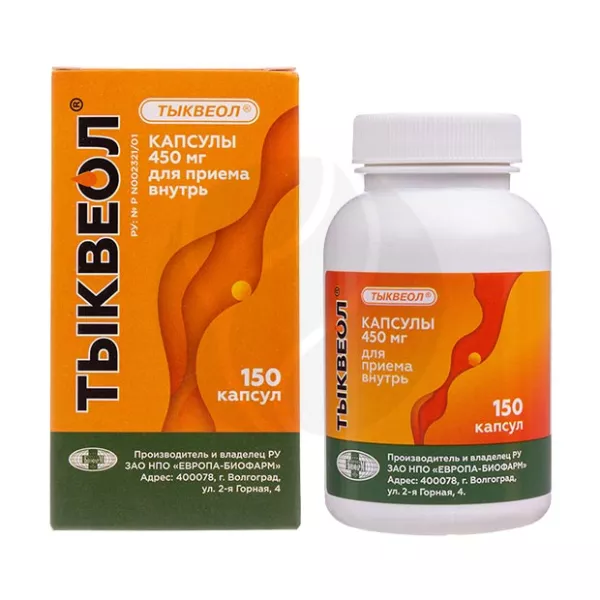 Тыквеол капсулы 450мг, №150