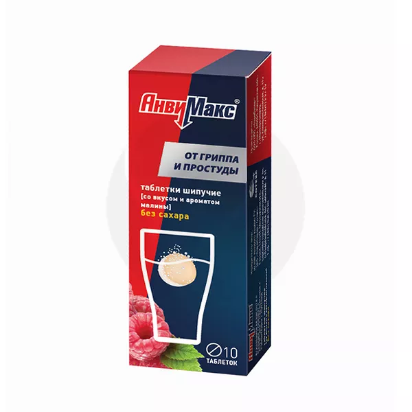 Изображение товара АнвиМакс таблетки шипучие со вкусом малины - эффективное средство от гриппа и простуды