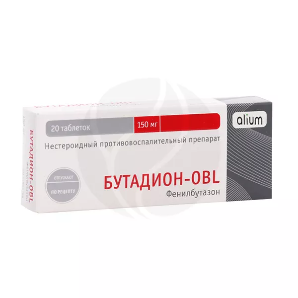 Бутадион таб. 150мг №20 Алиум