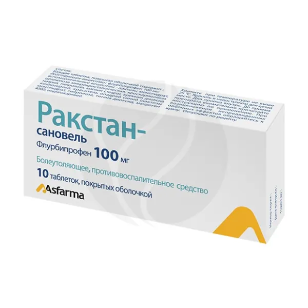 Ракстан-Сановель таблетки п/о 100мг, №10