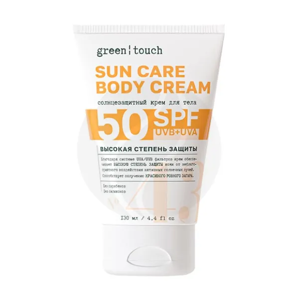 Изображение товара Green Touch Sun крем SPF50 для тела 130мл защищает кожу и ухаживает Изображение товара Green Touch Sun крем SPF50 для тела 130мл защищает кожу и ухаживает