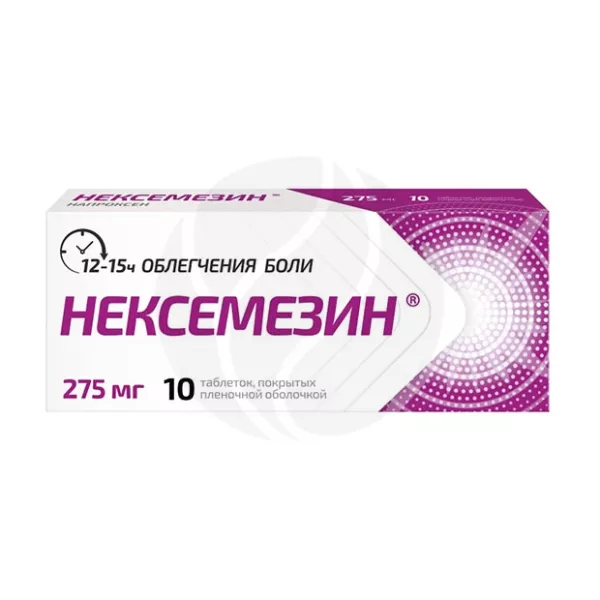 Нексемезин таблетки покрыт. п/о 275мг, №10