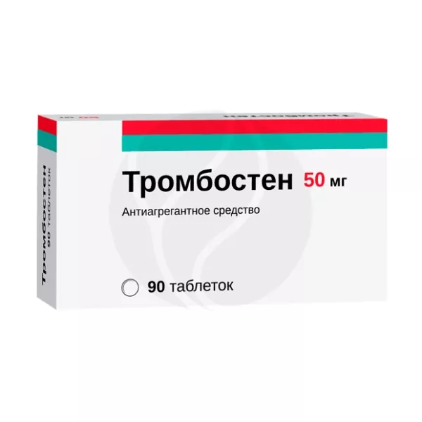 Тромбостен таблетки покрыт. кишечнораств. плен. об. 50мг, №90