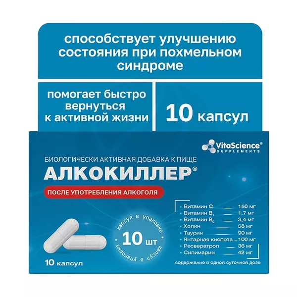 Изображение товара Vitascience Алкокиллер капсулы 10 шт биологическая добавка для печени и обмена веществ Изображение товара Vitascience Алкокиллер капсулы 10 шт биологическая добавка для печени и обмена веществ