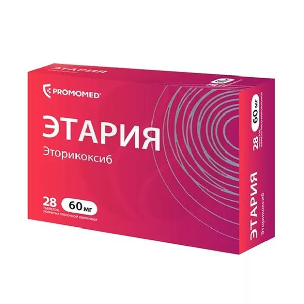 Изображение товара Этария таблетки покрыт. п/о 60мг, №28