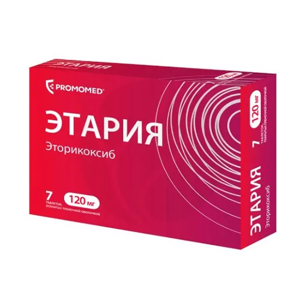 Этария таблетки покрыт. п/о 120мг, №7