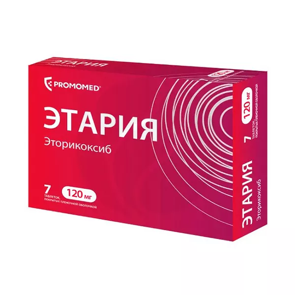 Изображение товара Этария таблетки покрыт. п/о 120мг, №7 Изображение товара Этария таблетки покрыт. п/о 120мг, №7