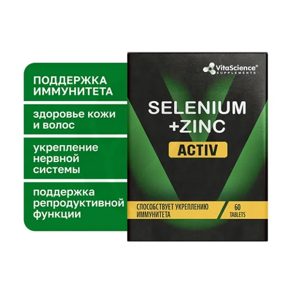 Vitascience Селен+Цинк Актив таблетки, №60