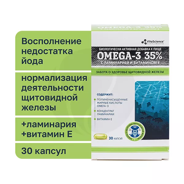 Изображение товара VitaScience Омега 3 35% капсулы с ламинарией и витамином, №30 Изображение товара VitaScience Омега 3 35% капсулы с ламинарией и витамином, №30