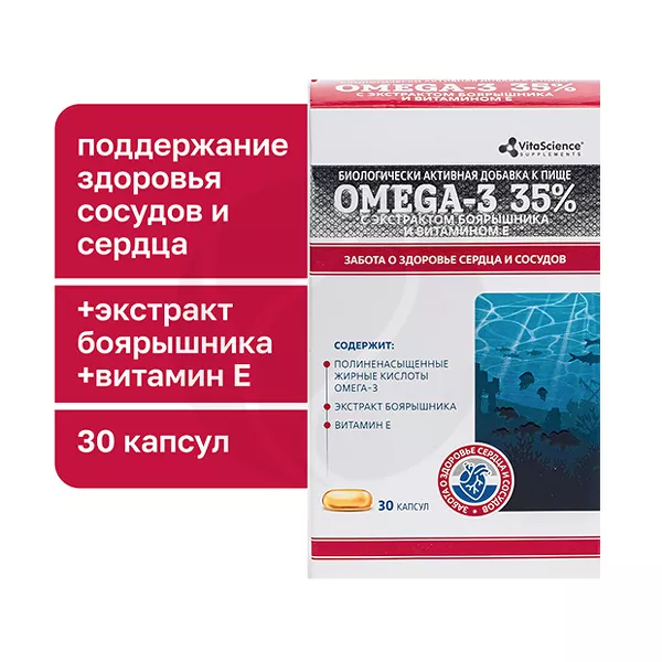 Изображение товара VitaScience Омега 3 35% капсулы с экстрактом боярышника и витамином Е, №30 Изображение товара VitaScience Омега 3 35% капсулы с экстрактом боярышника и витамином Е, №30