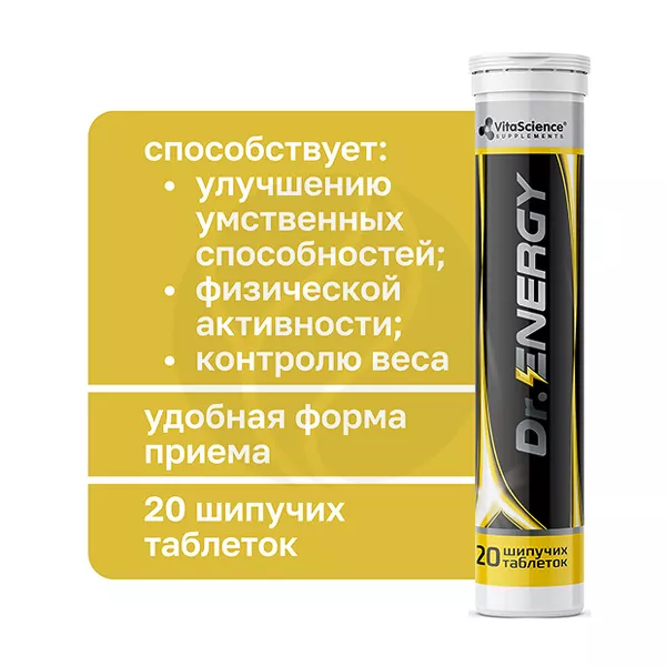 Изображение товара VitaScience Шипучие витамины Dr.Energy таблетки шипучие, №20 Изображение товара VitaScience Шипучие витамины Dr.Energy таблетки шипучие, №20