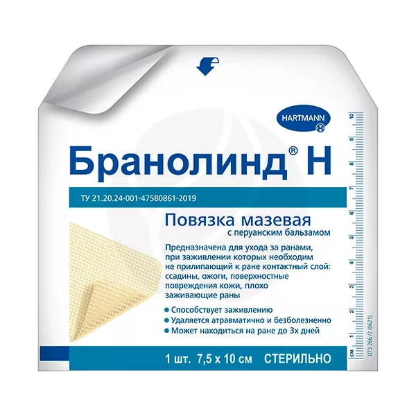 Изображение товара Hartmann Бранолинд Н Мазевая повязка с перуанским бальзамом (7,5*10см), №1 Изображение товара Hartmann Бранолинд Н Мазевая повязка с перуанским бальзамом (7,5*10см), №1