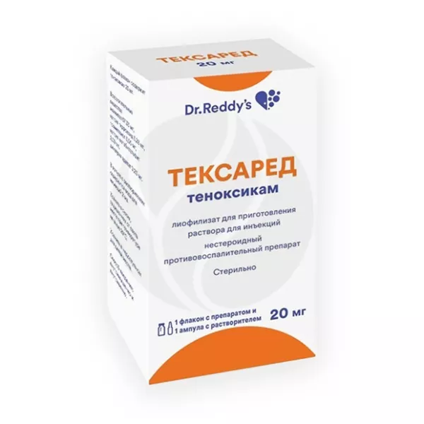 Тексаред лиофилизат д/пригот. р-ра д/инъекций 20мг, №3фл +3 фл.раств.