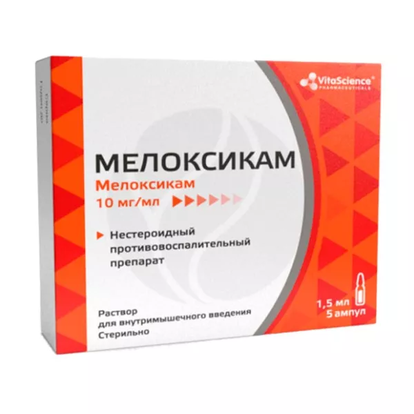 Vitascience Мелоксикам раствор д/в/м введ. 10мг/мл, 1,5мл №5