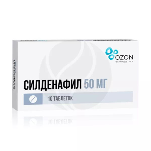 СилденафилОзонтаблеткипокрыт.п/о50мг,№10