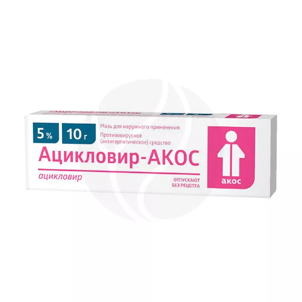 Ацикловир-Акос мазь д/наружн. прим. 5%, 10г