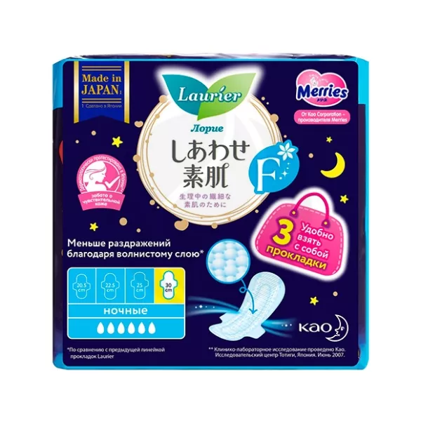 Изображение товара Лючер F ночные тонкие прокладки для чувствительной кожи, 3 шт.