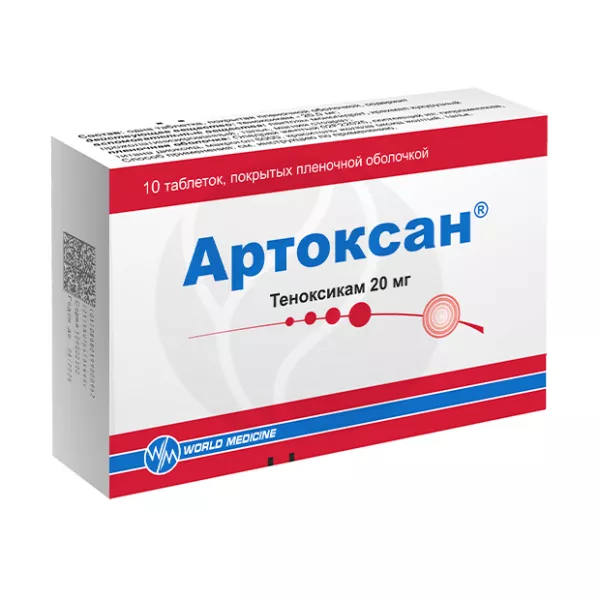 Изображение товара Артоксан таблетки покрытые пленочной оболочкой 20мг №10 Турция
