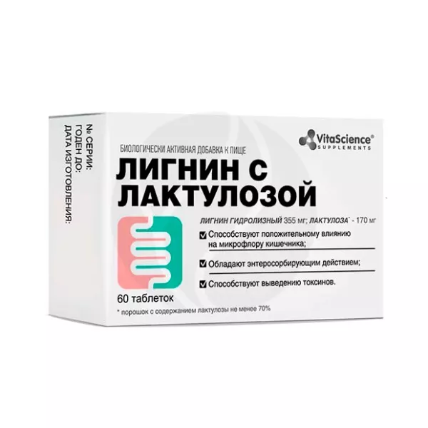 Vitascience Лигнин с лактулозой таблетки, №60