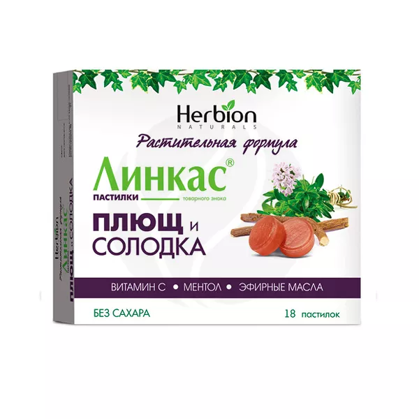 Изображение товара Линкас плющ и солодка пастилки без сахара 2,5г, №18 Изображение товара Линкас плющ и солодка пастилки без сахара 2,5г, №18