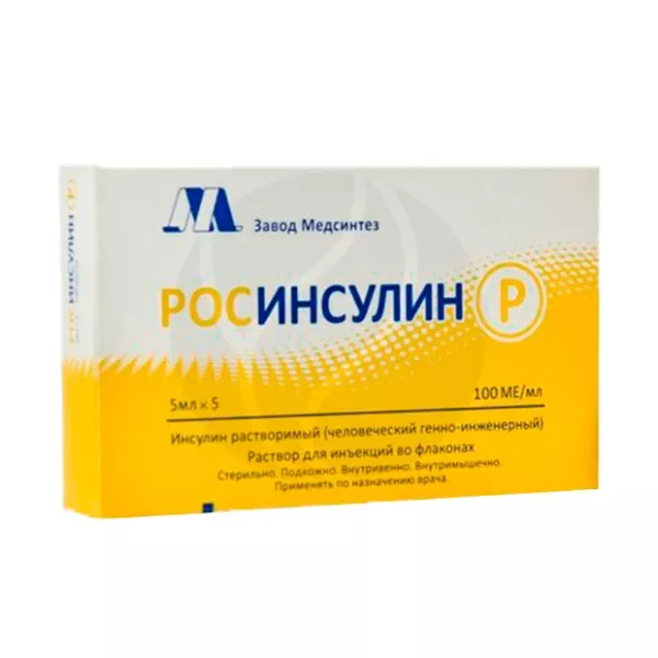 Изображение товара Росинсулин Р раствор для инъекций 100 МЕ/мл, 5 мл №5 Изображение товара Росинсулин Р раствор для инъекций 100 МЕ/мл, 5 мл №5