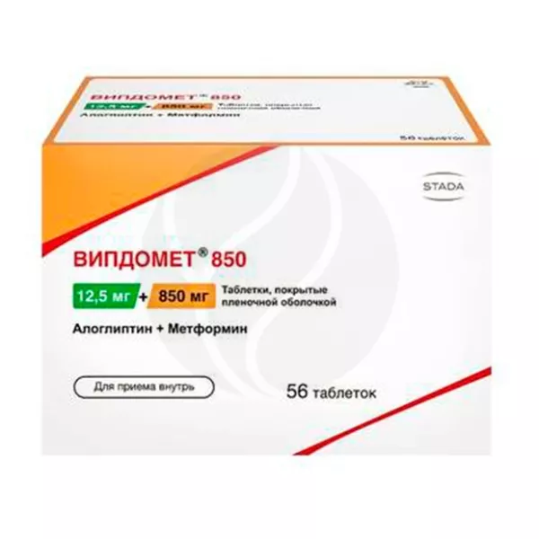 Випдомет таблетки покрыт. п/о 12,5мг+850мг, №56, Такеда