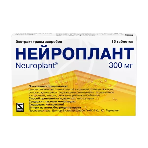 Нейроплант таблетки п/о 300мг, №15
