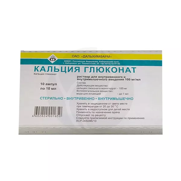Изображение товара Кальция глюконат раствор 100мг/мл 10мл №10 для введения