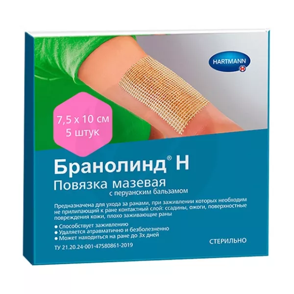 HartmannБранолиндНповязкасперуанскимбальзамом(7.5*10см),№5