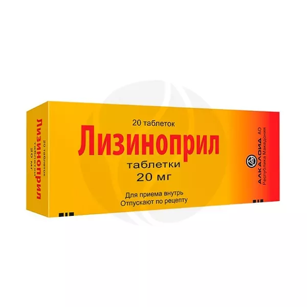 Лизиноприл таблетки 20мг, №20