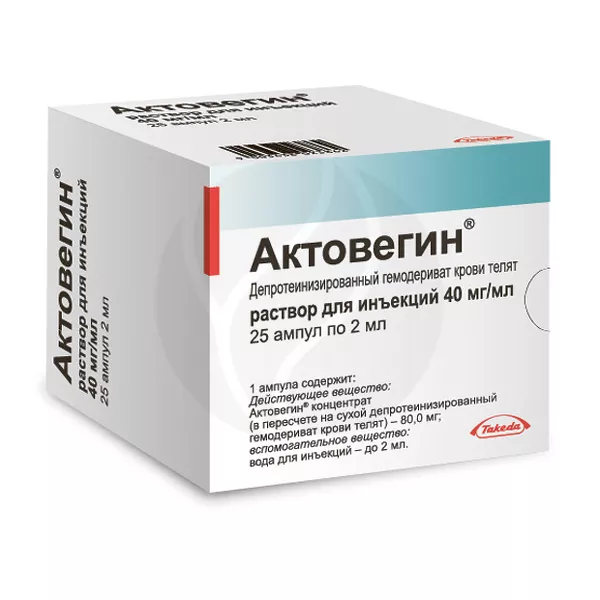 Изображение товара Актовегин раствор для инъекций 40 мг/мл 2 мл №25