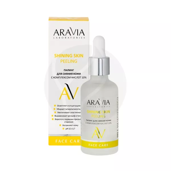 Aravia Laboratories пилинг для сияния кожи с комплексом кислот 10%, 50мл