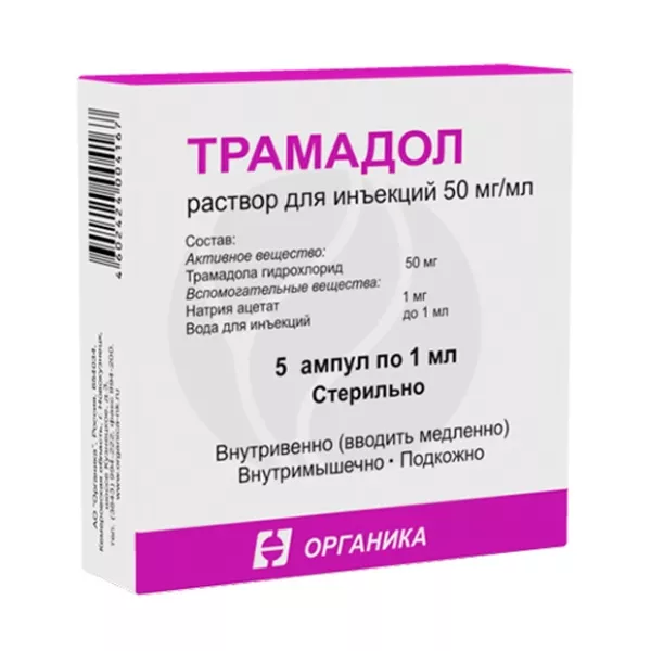 Трамадол раствор д/инъекций 50мг/мл, 1мл №10