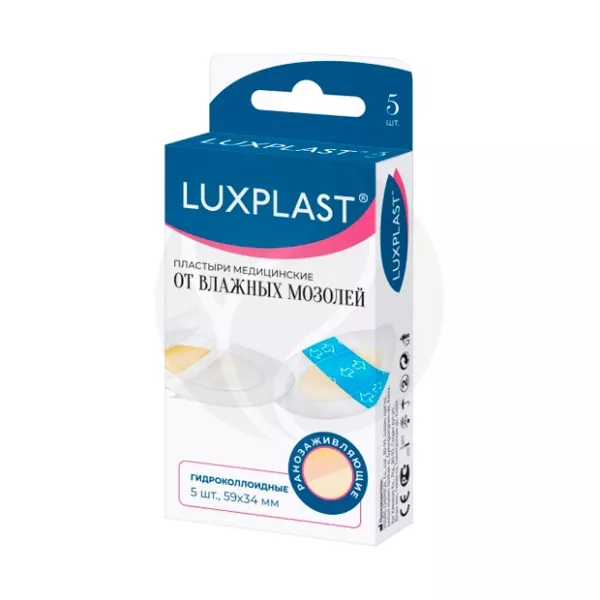 Изображение товара Медицинский гидроколлоидный пластырь Luxplast 59*34 мм №5 для заживления ран
