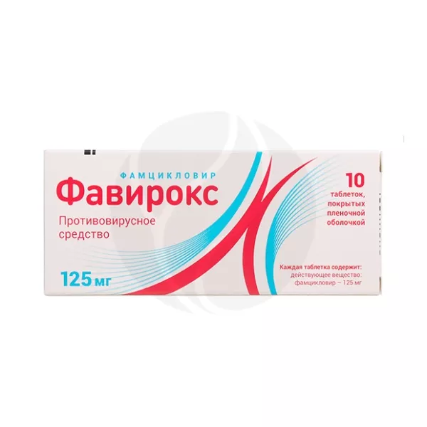 Фавирокс таблетки покрыт. п/о 125мг, №10