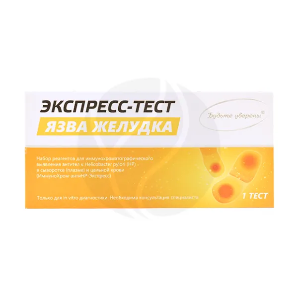 Изображение товара Экспресс-тест для выявления антител к Helicobacter pylori в крови (диагностика язвы желудка), 1шт Изображение товара Экспресс-тест для выявления антител к Helicobacter pylori в крови (диагностика язвы желудка), 1шт