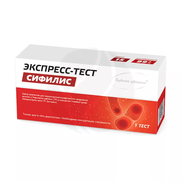 Изображение товара Экспресс-тест для выявления антител ТР в крови диагностика сифилиса Изображение товара Экспресс-тест для выявления антител ТР в крови диагностика сифилиса