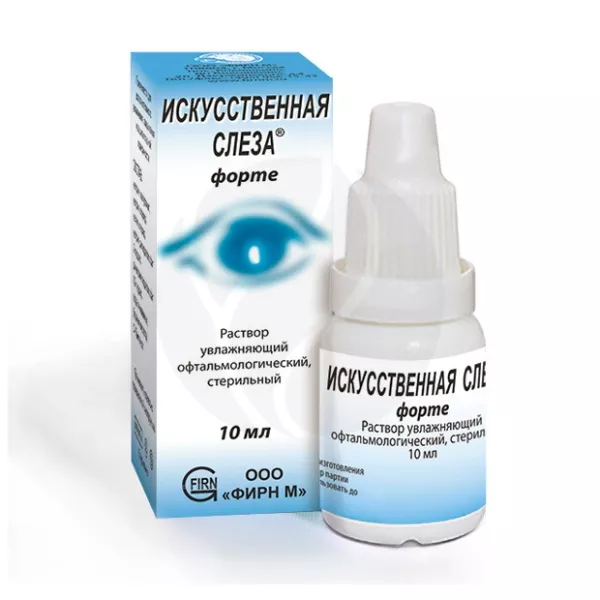 Искусственная Слеза Форте раствор, 10мл
