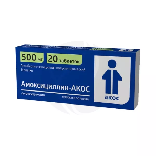 Амоксициллин Акос таблетки 500мг, №20