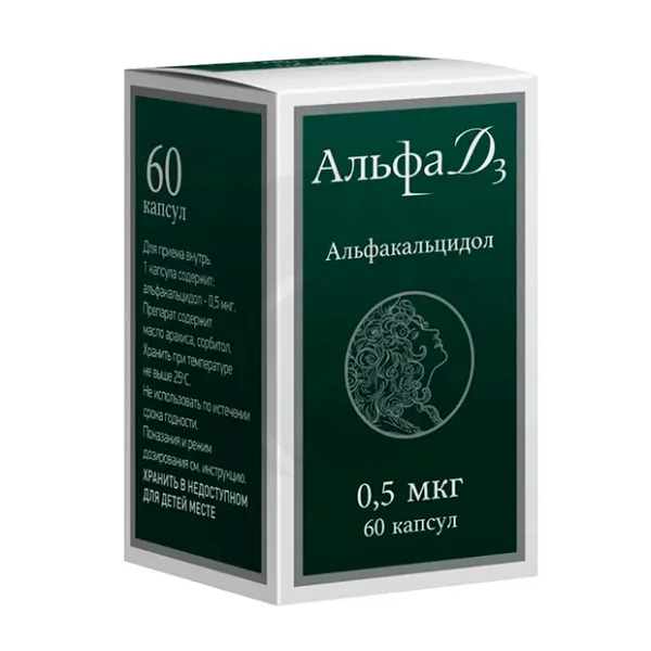 Изображение товара Альфа Д3 капсулы 0,5мкг 60 шт препарат для костей витамины D3