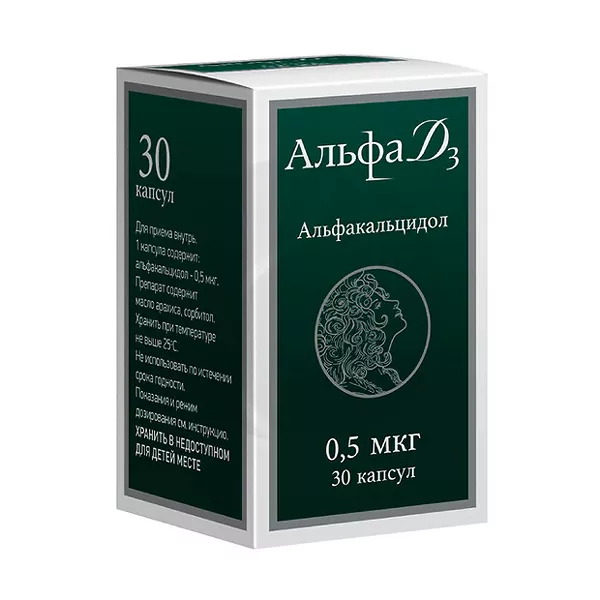 Изображение товара Альфа Д3 капсулы 0,5 мкг 30 штук для лечения дефицита витамина D и заболеваний костей