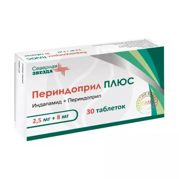 Периндоприл плюс таблетки 2,5мг+8мг, №30 СЕВЕРНАЯ ЗВЕЗДА